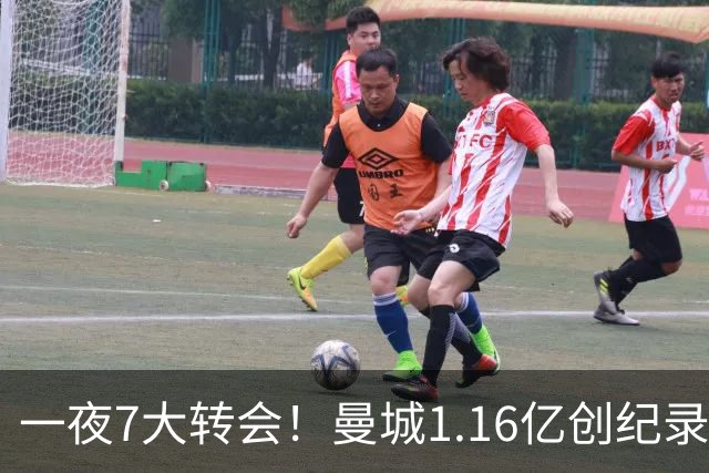 一夜7大转会！曼城1.16亿创纪录，渣叔接手德国队，英超意甲西甲全线大洗牌