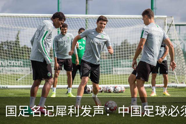 国足名记犀利发声：中国足球必须拉黑日本教练，日本换帅能进4强