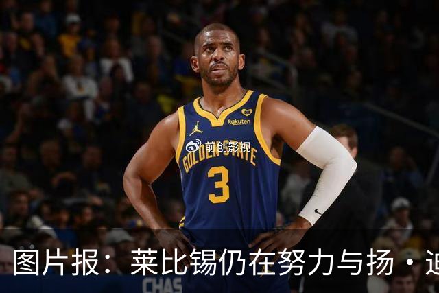 图片报：莱比锡仍在努力与扬·迪奥曼德续约，大幅提高球员薪资